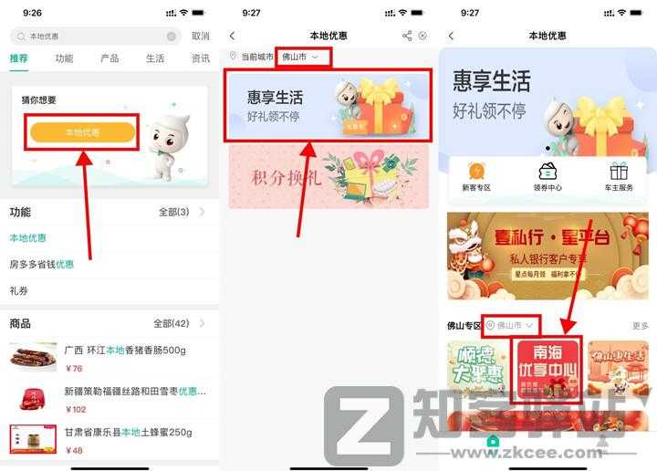 农业银行老用户抽1-88元微信现金红包