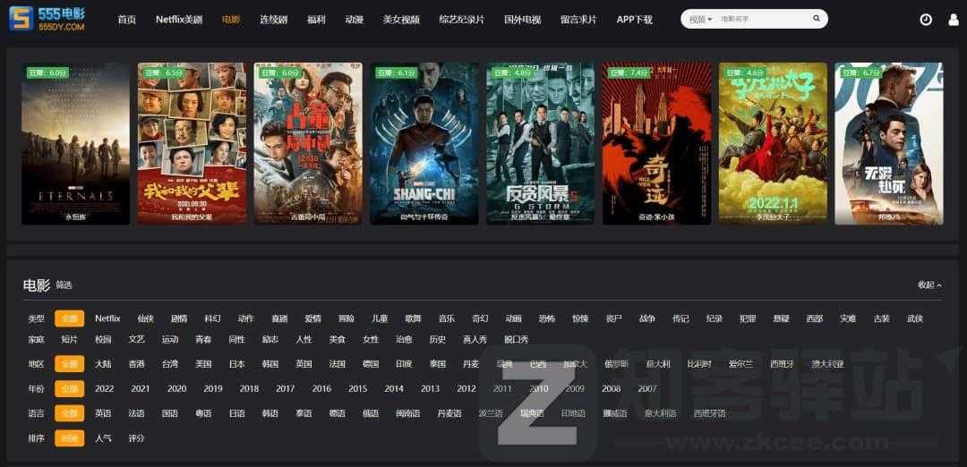 555电影-在线-4