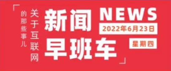 互联网热点 | 6月23日 星期四 | 苹果开通抖音官方账号;成龙将在快手开启全球直播首秀;《网络主播行为规范》正式出台