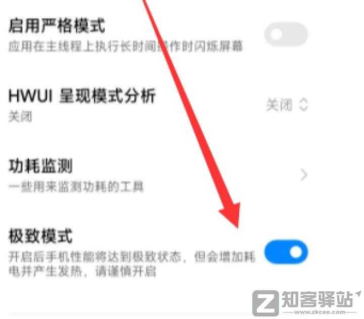 小米MIUI最强优化教程(无需ROOT)-12