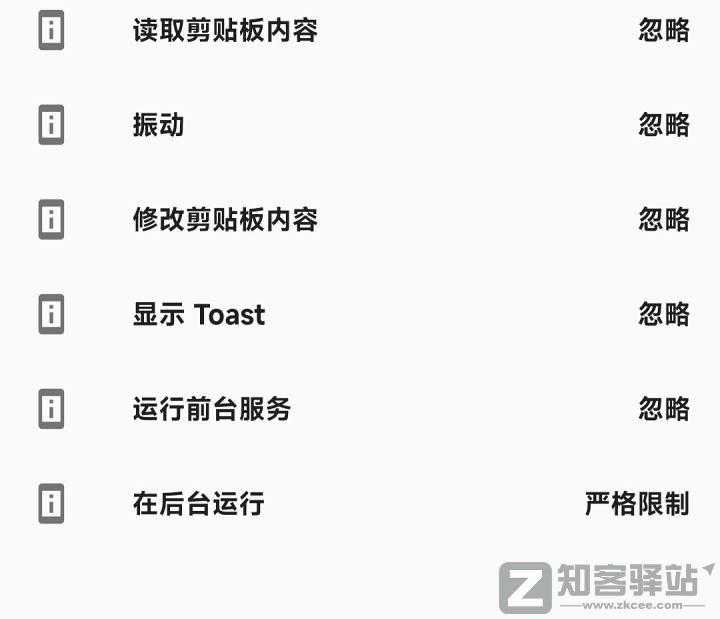 小米MIUI最强优化教程(无需ROOT)-8