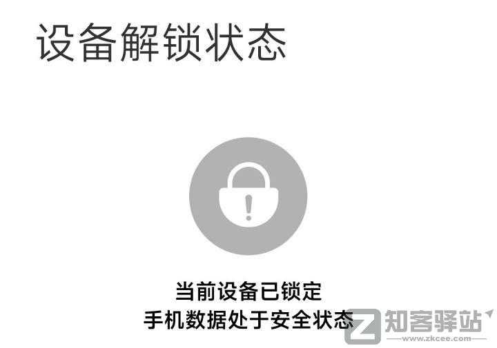 小米MIUI最强优化教程(无需ROOT)-4