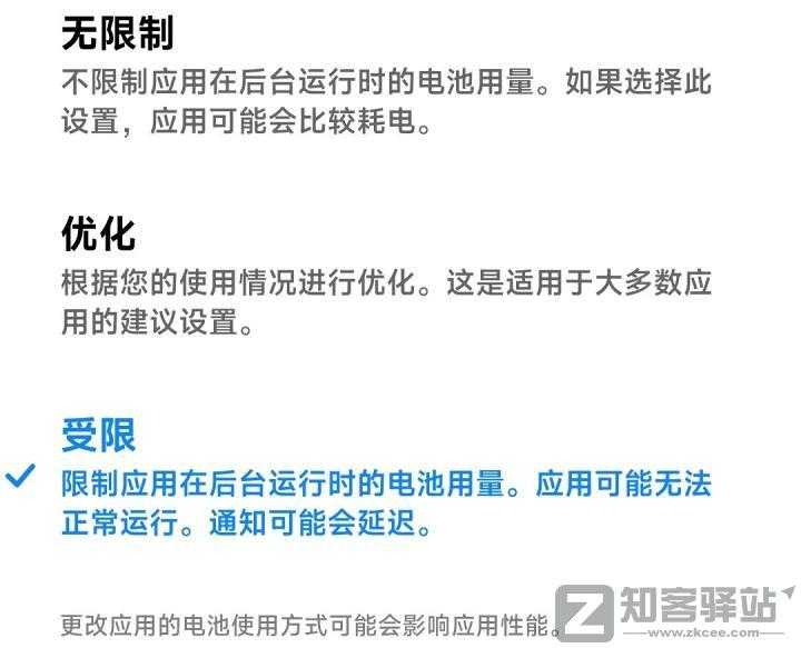 小米MIUI最强优化教程(无需ROOT)-10