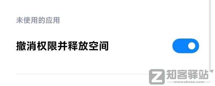 小米MIUI最强优化教程(无需ROOT)-11