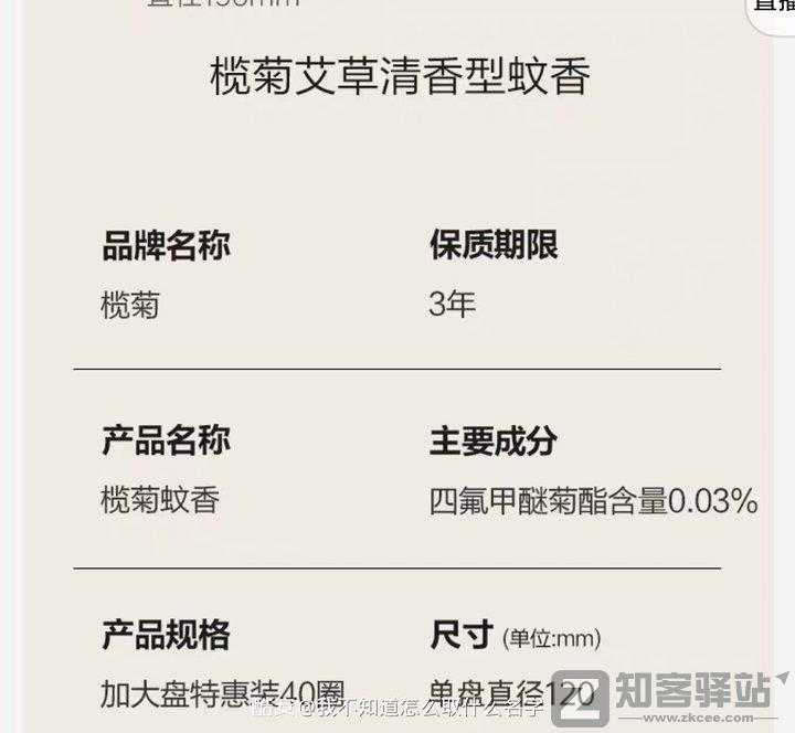 夏天应该用什么样的驱蚊灭蚊产品，这篇文章就来为大家科普一下！-3