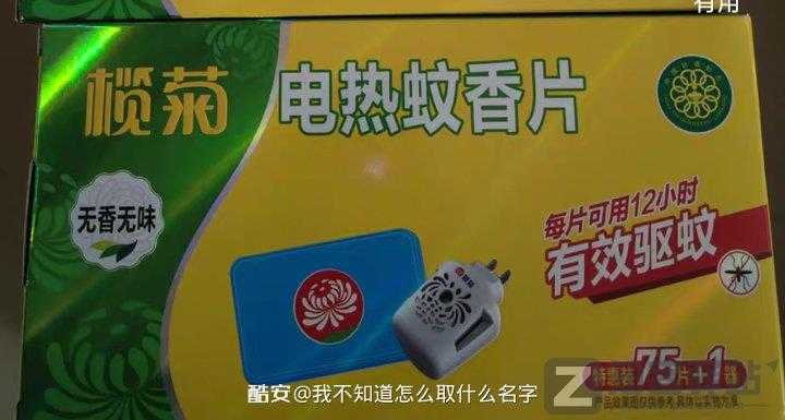 夏天应该用什么样的驱蚊灭蚊产品，这篇文章就来为大家科普一下！-4