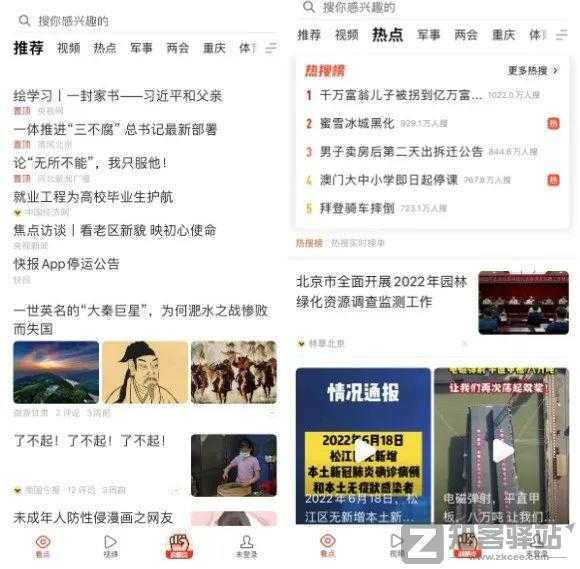 腾讯两款软件停止运营！终究没逃过7年“劫”老网民唏嘘-11
