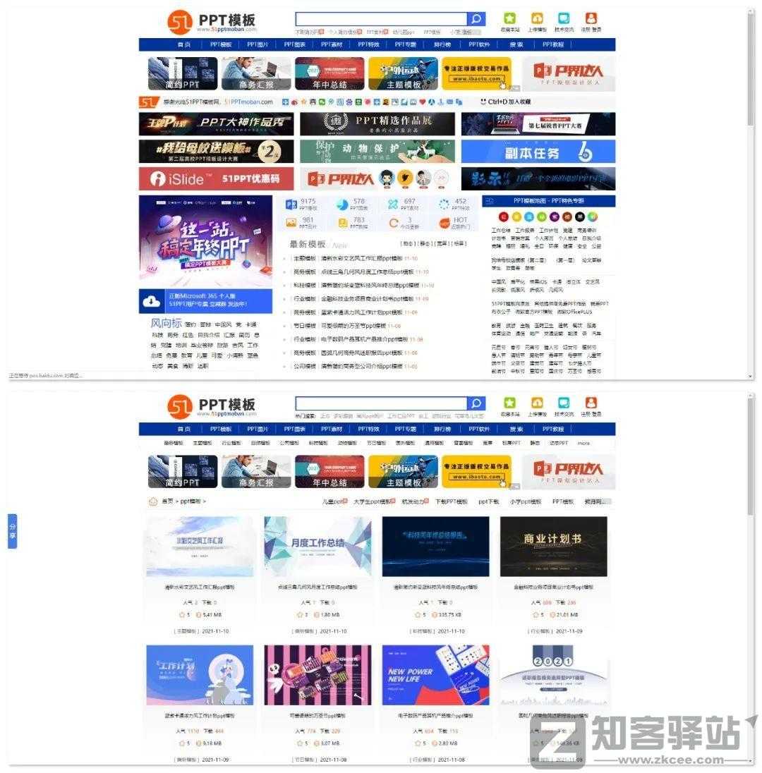 51PPT模板网-1 51PPT模板网-1