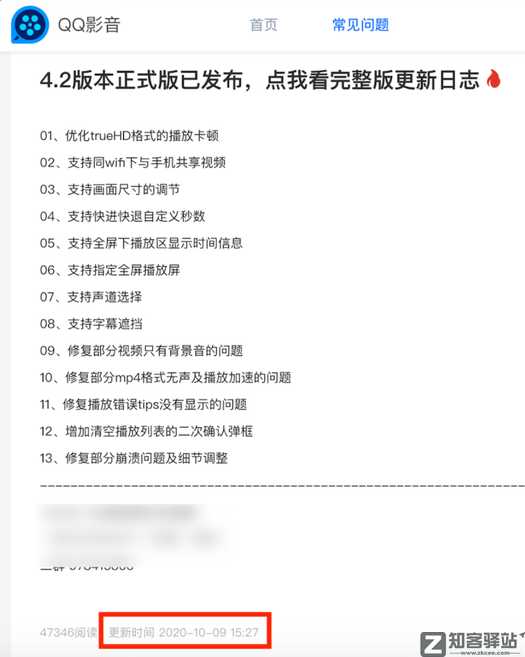 腾讯两款软件停止运营！终究没逃过7年“劫”老网民唏嘘-8