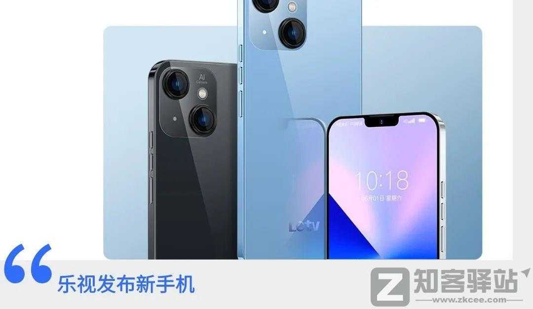 拒绝性能过剩?乐视手机,复活!