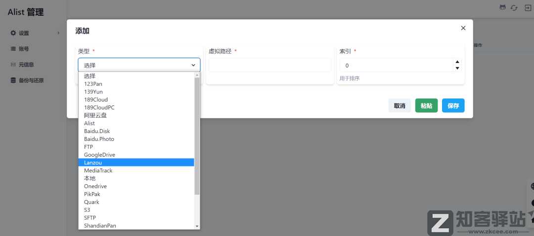 23款网盘全都能变成本地硬盘,太强悍了!-5 23款网盘全都能变成本地硬盘,太强悍了!-5