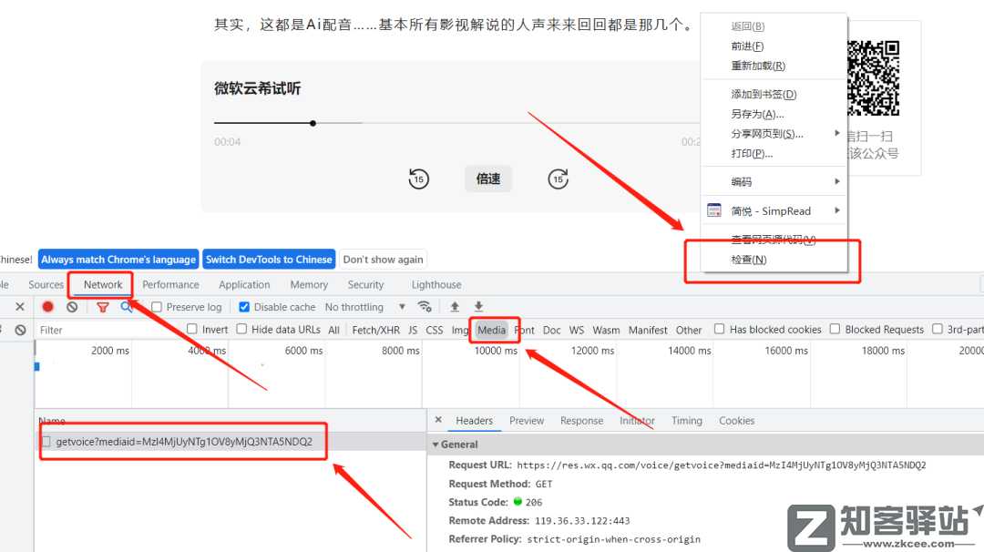 知客分享一个压箱底的绝活，简单修改去除网站所有限制！-4