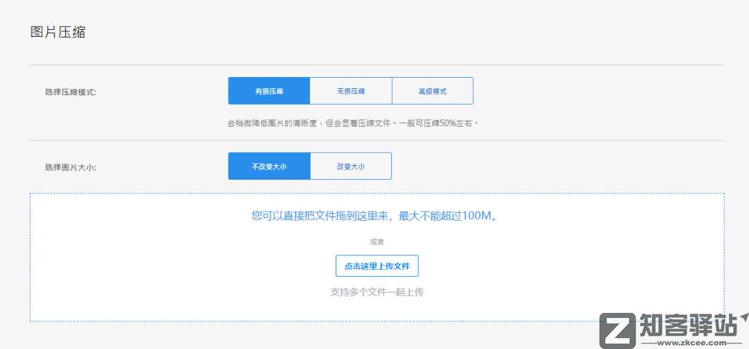 免费图片/视频压缩-2
