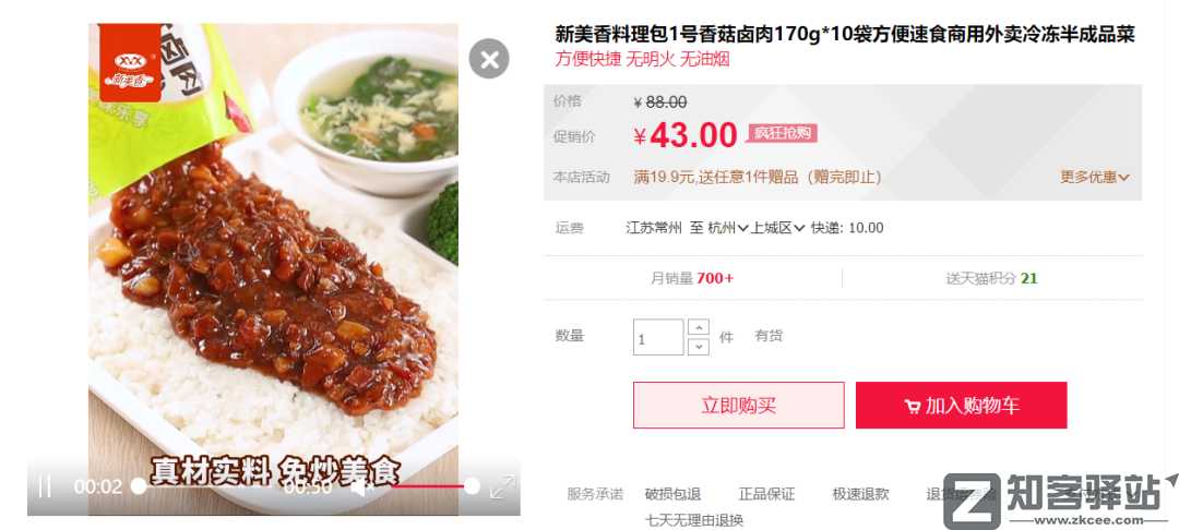 广告铺天盖地的“预制菜”,又要赔掉多少小老板的裤子?-6 广告铺天盖地的“预制菜”,又要赔掉多少小老板的裤子?-6