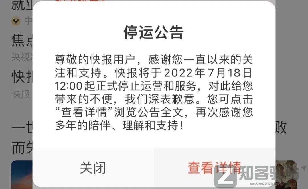腾讯两款软件停止运营！终究没逃过7年“劫”老网民唏嘘-9
