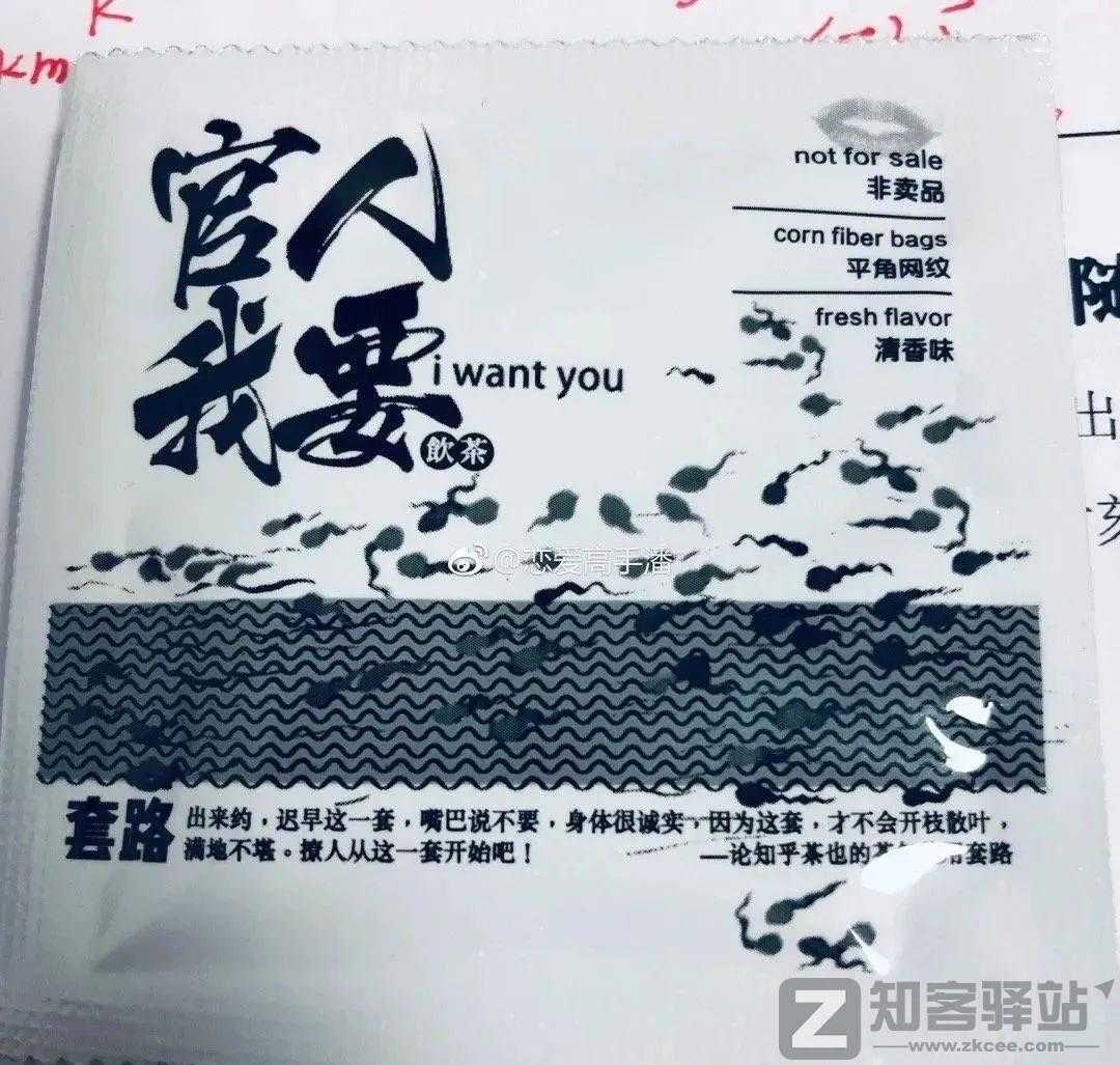 卫龙辣条当众搞黄色？太污了......-2