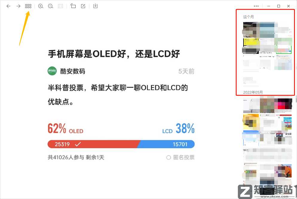 微信突然放大招,3个新功能,最后一个好刺激-17 微信突然放大招,3个新功能,最后一个好刺激-17