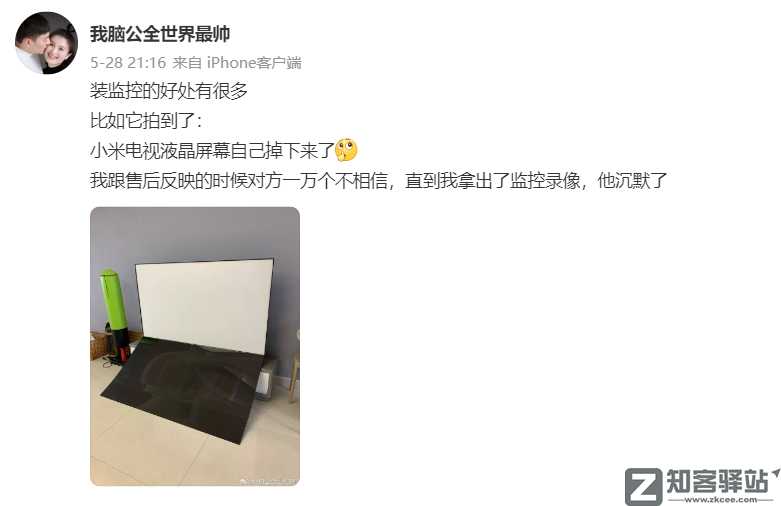 连续翻车2次!小米又被骂惨了-3 连续翻车2次!小米又被骂惨了-3