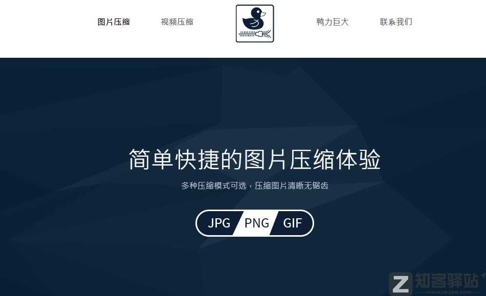 免费图片/视频压缩-1