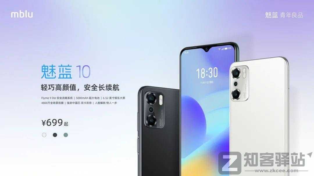 拒绝性能过剩？乐视手机，复活！-2