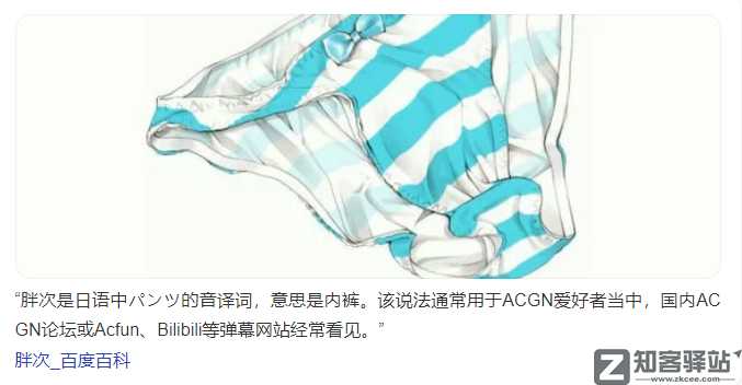 卫龙辣条当众搞黄色？太污了......-10