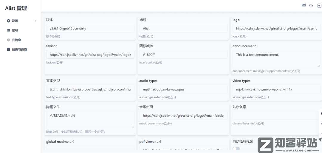23款网盘全都能变成本地硬盘,太强悍了!-3 23款网盘全都能变成本地硬盘,太强悍了!-3