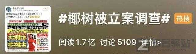 卫龙辣条当众搞黄色？太污了......-15