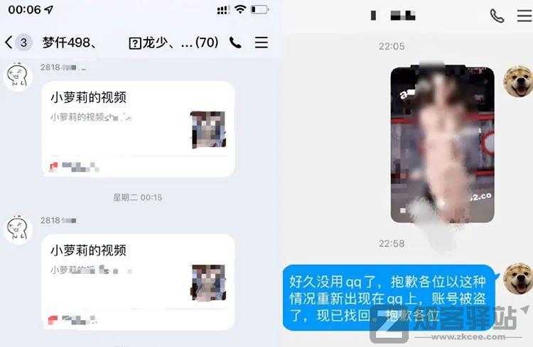 QQ再次被大规模盗号-2