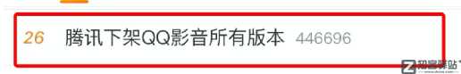 冲上热搜!全线下架,一代看片神器或将面临谢幕-1 冲上热搜!全线下架,一代看片神器或将面临谢幕-1