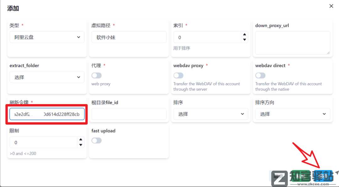 23款网盘全都能变成本地硬盘,太强悍了!-10 23款网盘全都能变成本地硬盘,太强悍了!-10