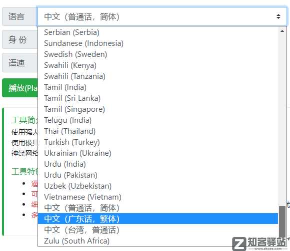 微软AI语音-1 微软AI语音-1