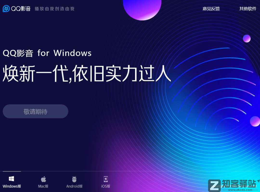 腾讯两款软件停止运营！终究没逃过7年“劫”老网民唏嘘-2