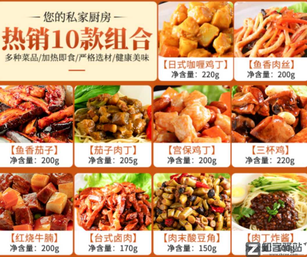 广告铺天盖地的“预制菜”,又要赔掉多少小老板的裤子?-2 广告铺天盖地的“预制菜”,又要赔掉多少小老板的裤子?-2