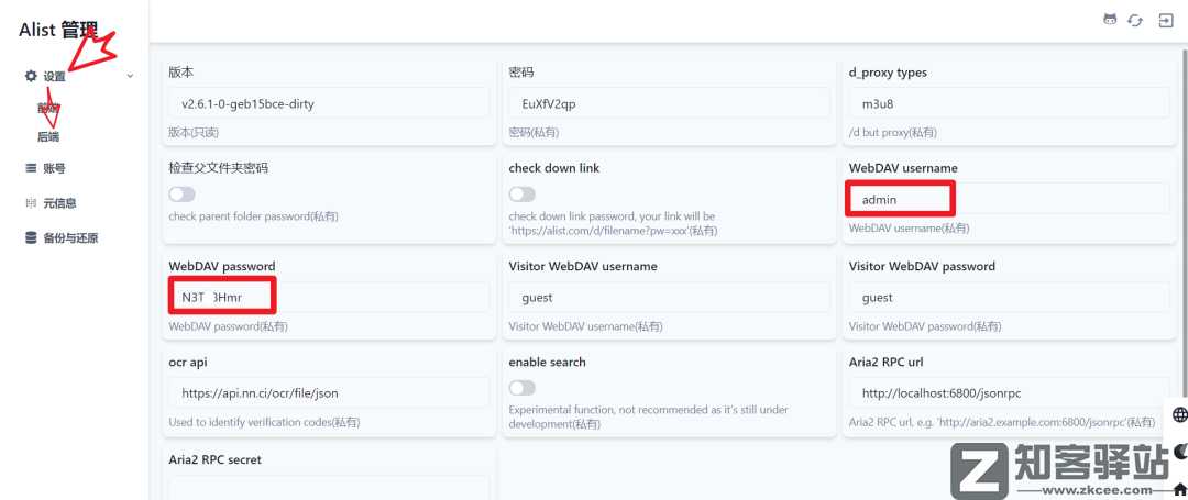 23款网盘全都能变成本地硬盘,太强悍了!-16 23款网盘全都能变成本地硬盘,太强悍了!-16