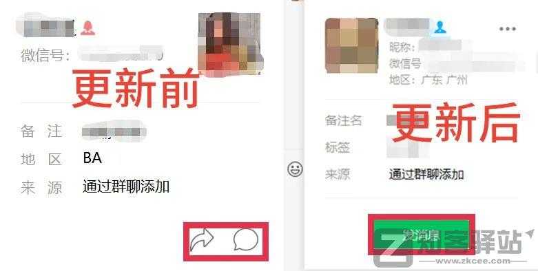 微信突然放大招,3个新功能,最后一个好刺激-7 微信突然放大招,3个新功能,最后一个好刺激-7