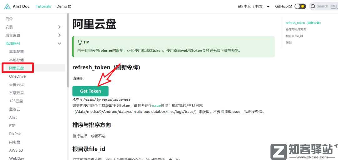23款网盘全都能变成本地硬盘,太强悍了!-7 23款网盘全都能变成本地硬盘,太强悍了!-7