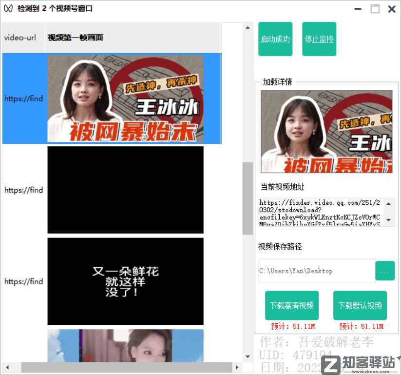 知客分享一个压箱底的绝活，简单修改去除网站所有限制！-11