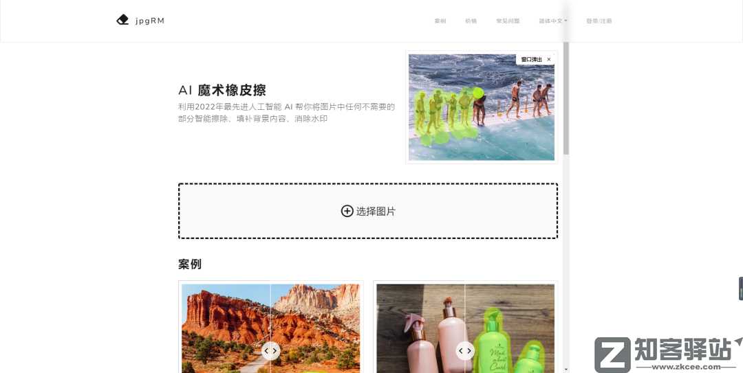 18个免翻黑科技网站,火速收藏!-18 18个免翻黑科技网站,火速收藏!-18