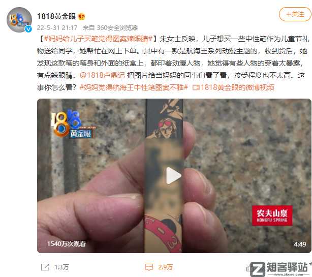 “不堪入目!”这种图片,竟印到了小学生文具上!-3 “不堪入目!”这种图片,竟印到了小学生文具上!-3