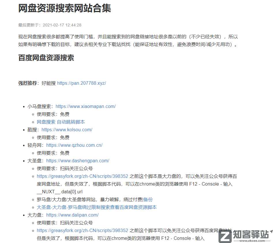 好网站|不私藏-5 好网站|不私藏-5