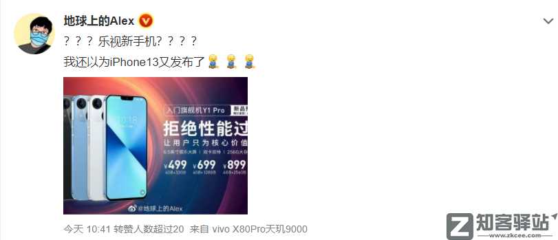 拒绝性能过剩？乐视手机，复活！-6