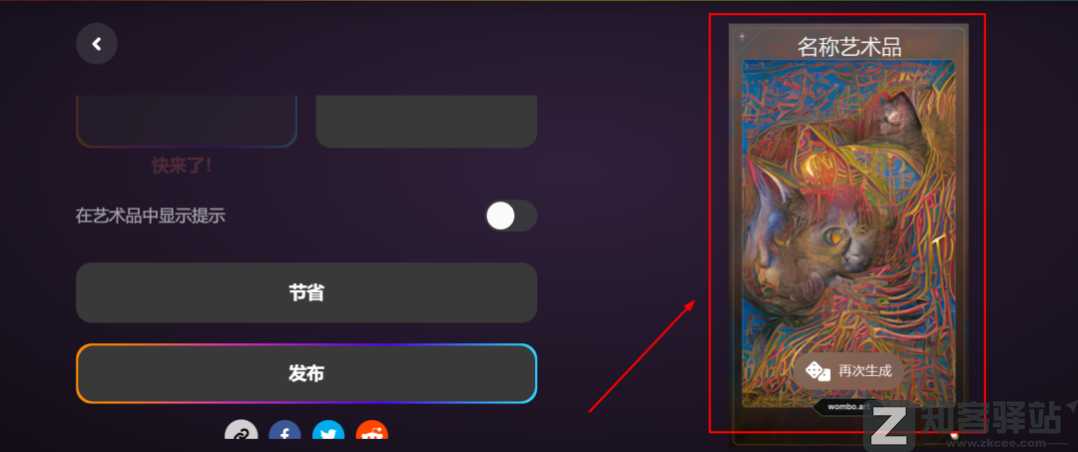 Wombo(AI作画)-6 Wombo(AI作画)-6