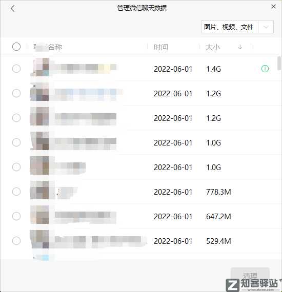 微信突然放大招,3个新功能,最后一个好刺激-9 微信突然放大招,3个新功能,最后一个好刺激-9