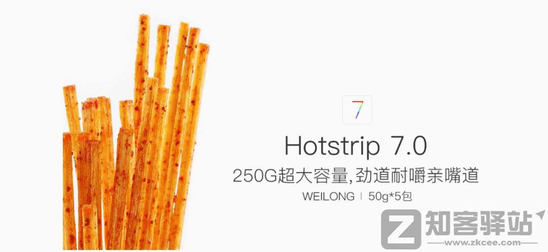 卫龙辣条当众搞黄色？太污了......-7