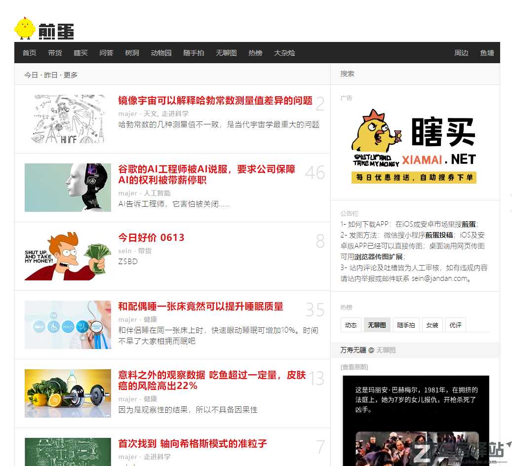 18个免翻黑科技网站,火速收藏!-7 18个免翻黑科技网站,火速收藏!-7