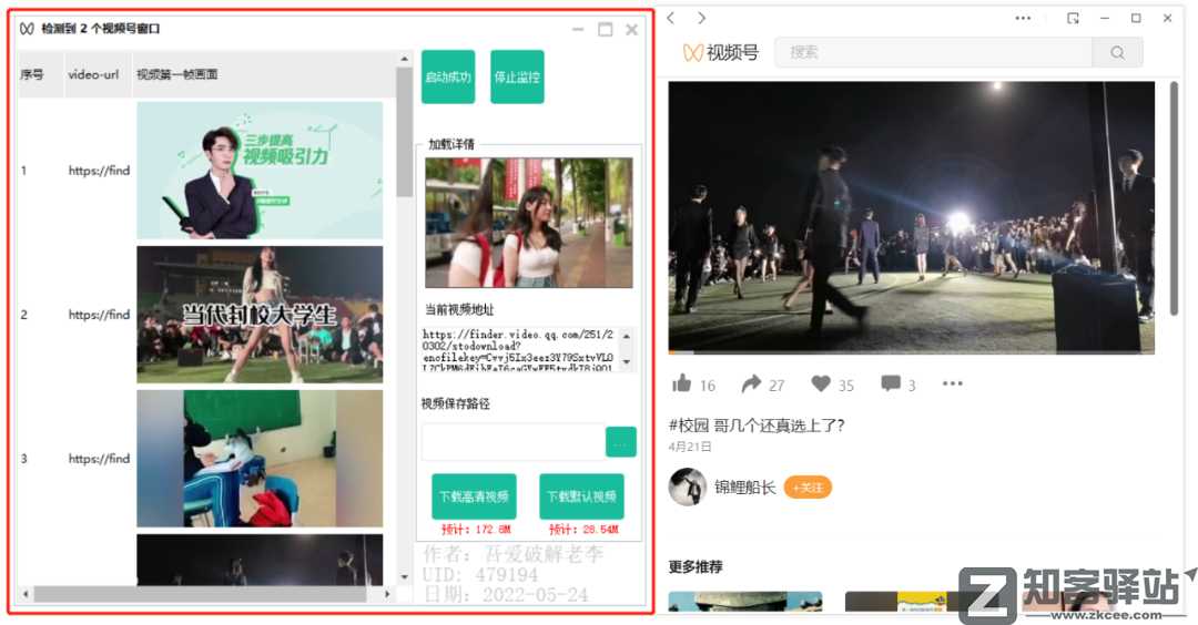 知客分享一个压箱底的绝活，简单修改去除网站所有限制！-10
