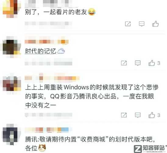 冲上热搜!全线下架,一代看片神器或将面临谢幕-2 冲上热搜!全线下架,一代看片神器或将面临谢幕-2