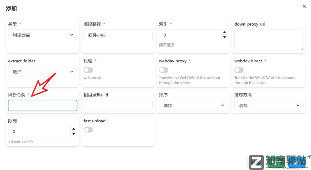 23款网盘全都能变成本地硬盘,太强悍了!-6 23款网盘全都能变成本地硬盘,太强悍了!-6