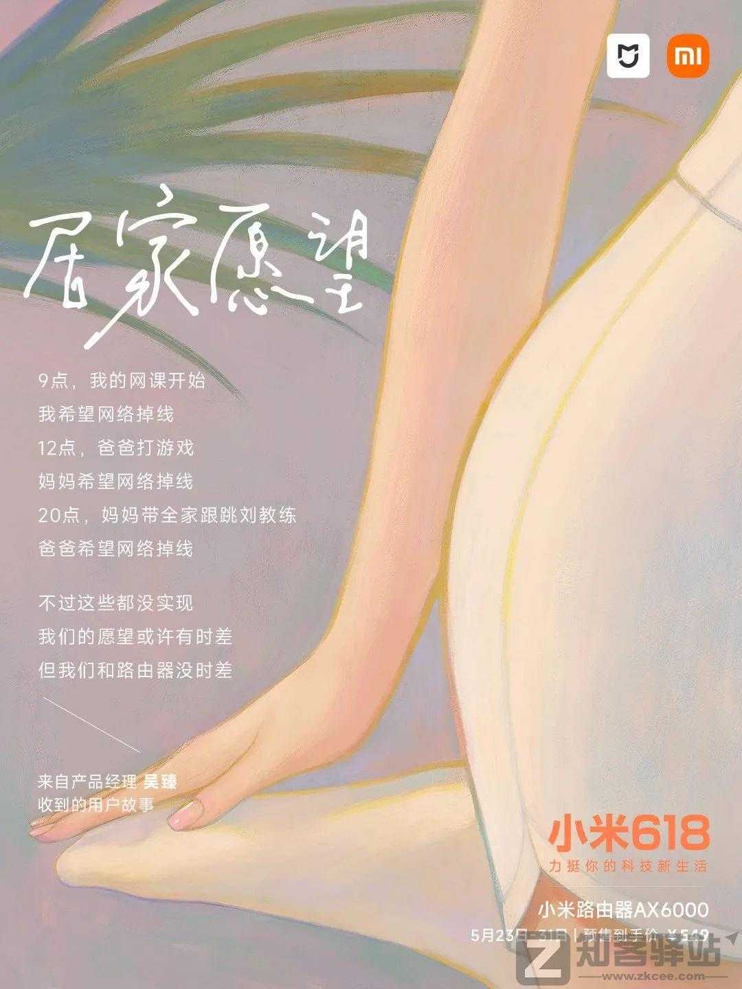 安踏因“色情擦边球”被锤，小米也“中枪”！-3