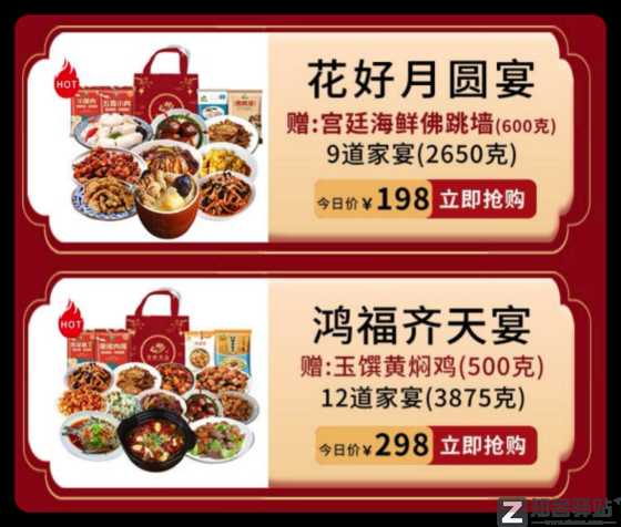 广告铺天盖地的“预制菜”,又要赔掉多少小老板的裤子?-4 广告铺天盖地的“预制菜”,又要赔掉多少小老板的裤子?-4